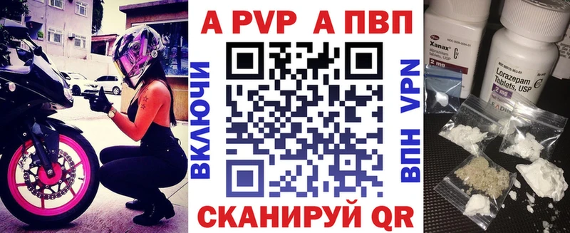 Alpha PVP кристаллы  Псков 