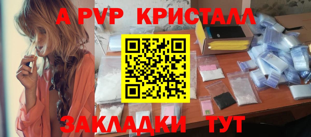 Псков  APVP СК  Вход с VPN  A PVP крисы CK 