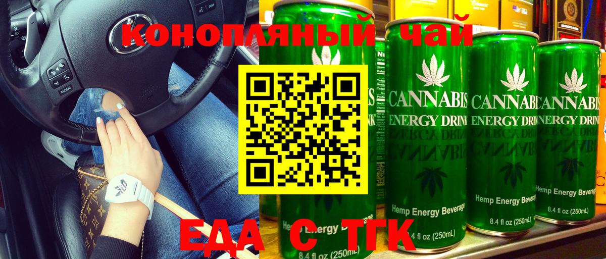 Псков  Еда ТГК марихуана  Вход с VPN 