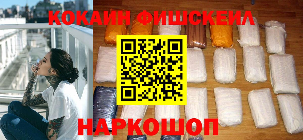 Псков  Кокаин 98%  Вход с VPN 
