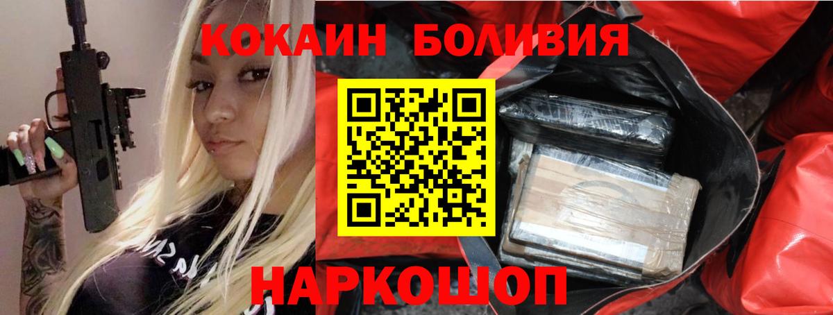 Кокаин 99% Псков