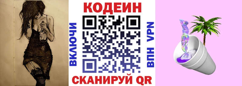 hydra ссылка  маркетплейс какой сайт  Кодеин напиток Lean (лин)  дарнет шоп  Псков 