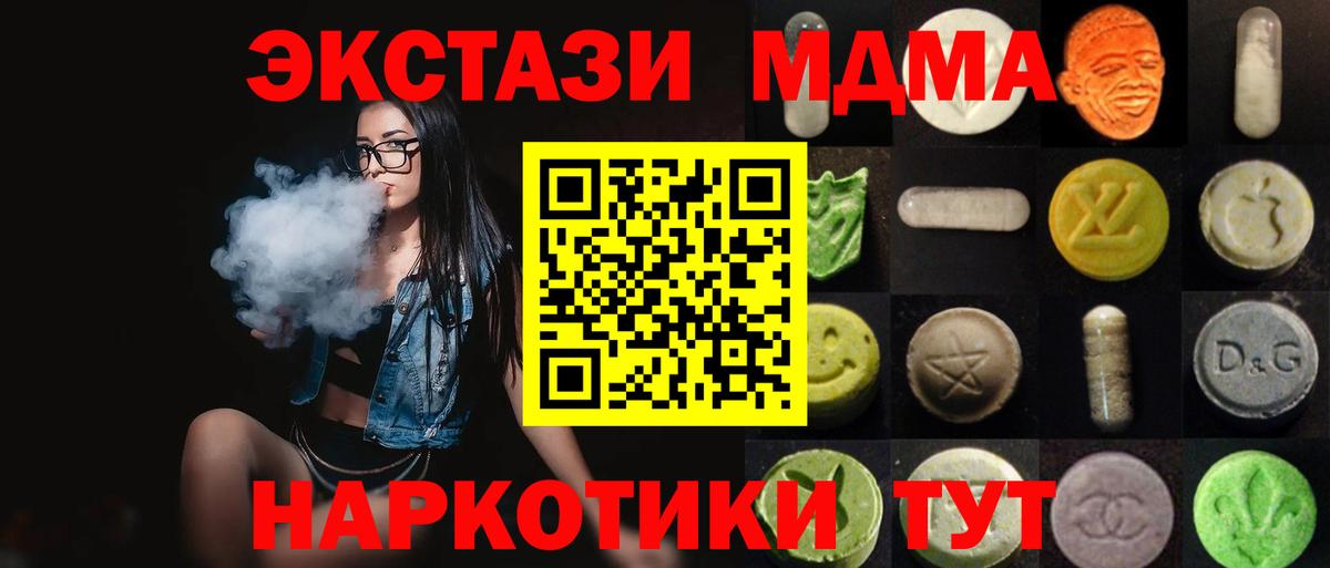 Псков  Экстази 300 mg  ЭКСТАЗИ  Экстази XTC  Вход с VPN 