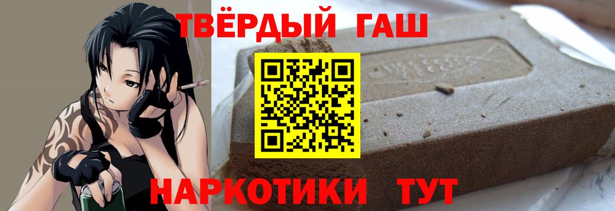 ГАШ  где купить наркотик  Вход с VPN  ГАШИШ индика сатива  Псков  ГАШИШ ice o lator 