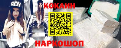 кокс Нальчик