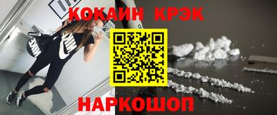 кокс Нальчик