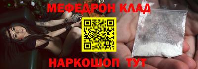 прущий лед Наро-Фоминск