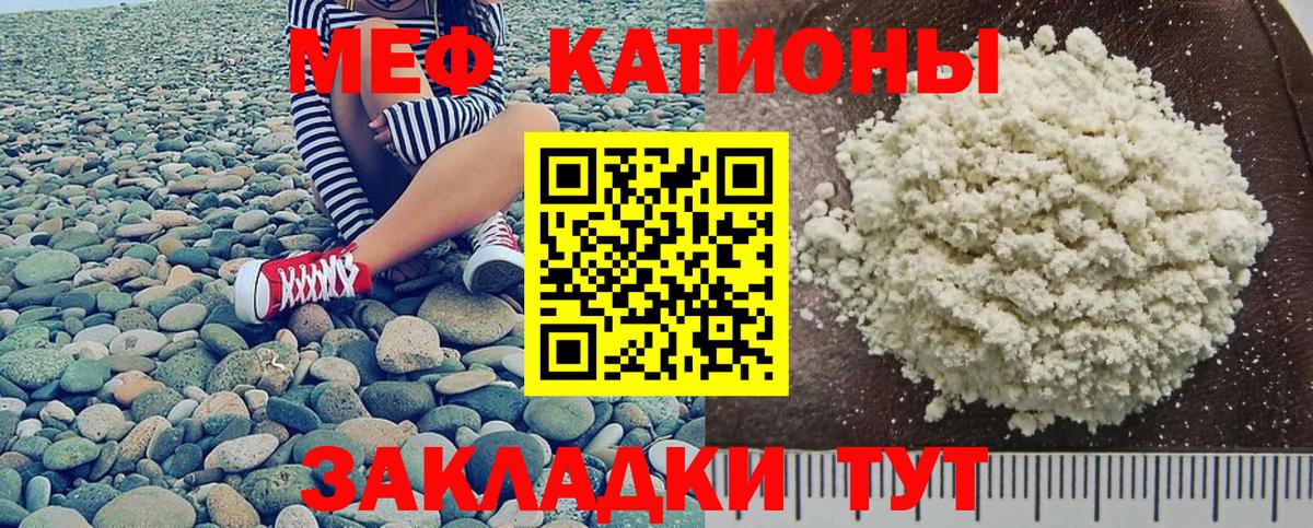 Псков  Мефедрон кристаллы  МЕФ  Мефедрон mephedrone  Вход с VPN 