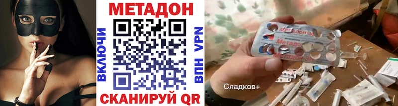 Метадон белоснежный  Псков 