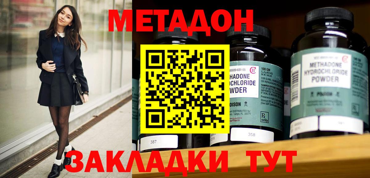 Метадон methadone  Вход с VPN  Псков  МЕТАДОН мёд 