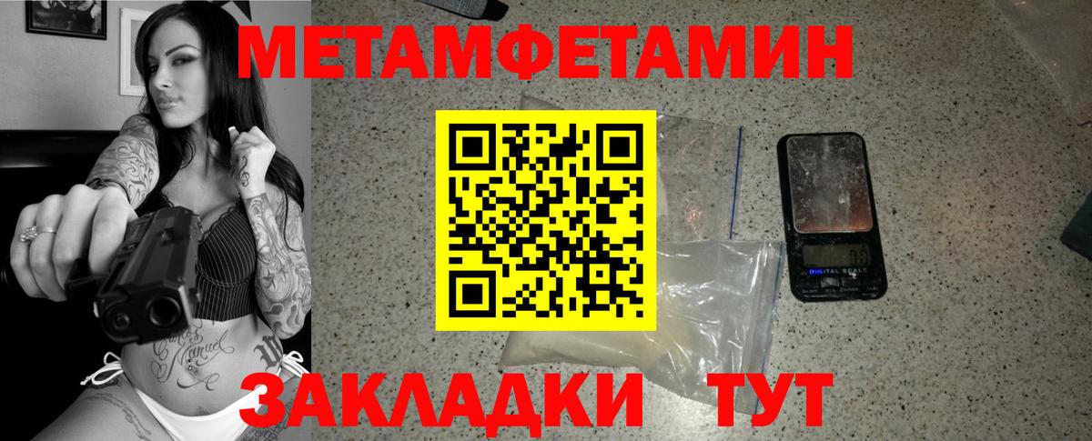 МЕТАМФЕТАМИН витя  Вход с VPN  Псков 