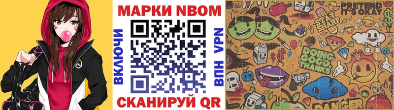 купить наркотик  блэк спрут ссылка  Марки 25I-NBOMe 1,5мг  Псков 