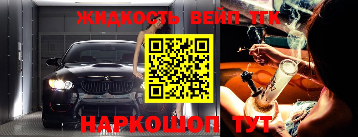 ТГК вейп  Вход с VPN  ТГК Wax  Псков 